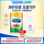 美贊臣港版A+智睿4段進(jìn)口兒童成長(cháng)奶粉900g+獅王寶寶洗手液250ml