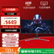 AOC 34英寸 帶魚屏 WQHD 廣色域 180Hz HDR10  出廠校色 旋轉(zhuǎn)升降 21:9曲面電競(jìng)電腦顯示器 CU34G3X