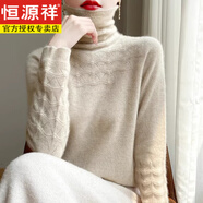 恒源祥高領(lǐng)毛衣女秋冬內搭洋氣小衫修身針織衫顯瘦堆堆領(lǐng)打底衫日系上衣 原絨米 M