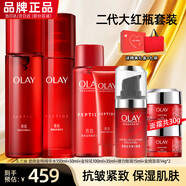 玉蘭油大紅瓶套裝水乳禮盒女化妝品補水保濕抗皺淡紋護膚品七夕生日禮物 【組合推薦】二代大紅瓶水乳霜眼霜組合