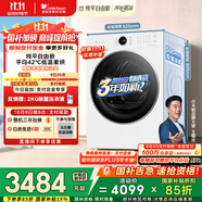 小天鵝（LittleSwan）10公斤熱泵烘干機 全自動干衣機家用烘衣服 變頻 蒸發(fā)器自清潔 羊毛藍標 TH10VH628PLUSW 國家補貼