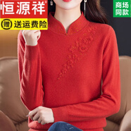 恒源祥羊絨衫女100純羊絨中年媽媽冬裝旗袍領(lǐng)毛衣加大碼打底衫 桔紅色 M 建議80-110斤