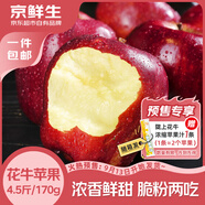 京鮮生 天水花牛蘋果 凈重4.5斤 單果170g+ 生鮮水果源頭直發(fā)