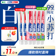 獅王（Lion）WhiteWhite牙膏美白護(hù)齦含氟套裝120g*6抑菌去黃去牙漬自營