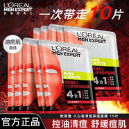 歐萊雅男士面膜補(bǔ)水保濕控油玻尿酸修護(hù)火山巖清痘護(hù)膚品炭爽凈油貼片 火山巖面膜10片