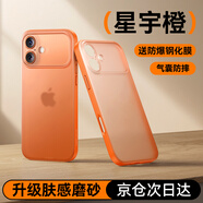 摩斐【霧透膚感丨超強防摔】適用蘋(píng)果17手機殼iphone17promax超薄鏡頭全包半透散熱簡(jiǎn)約國潮風(fēng)女男新款
