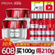 珀萊雅紅寶石面霜抗皺緊致補(bǔ)水保濕護(hù)膚品淡化細(xì)紋高保濕禮物官旗 【3.0輕潤款】100g