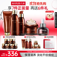 丸美（MARUBI）巧克力絲滑抗皺緊致抗氧護膚品水乳套裝補水保濕淡細紋中秋節(jié)禮物 【4件套】潔水乳霜