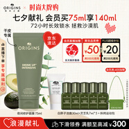 悅木之源（Origins）暢飲水潤夜間呵護睡眠面膜75ml補水保濕水潤面膜七夕禮物送女友