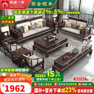 溫暖一家 實(shí)木沙發(fā) 客廳沙發(fā)新中式輕奢紫金檀木儲(chǔ)物功能大小戶型實(shí)木家具 茶幾【紫金檀木】