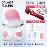 GALAKU情趣輔助情趣女生玩具成年人吮吸跳蛋女性自慰器陰蒂成人情趣女用 日本galaku小海豚粉+權杖AV棒+秒潮禮包/女