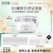 佰草集面膜大白泥新七白美白透亮淡斑白泥面膜補(bǔ)水涂抹式面膜曬后美白 美白透亮泥膜500g【3.0升級版】