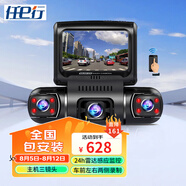 任e行行車記錄儀高清車內(nèi)外三鏡頭24小時雷達(dá)感應(yīng)監(jiān)控防劃車 WiFi D70主機(jī)三錄雷達(dá)版+無卡