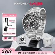 雷諾（RARONE）七夕情人節(jié)雙子星Y全時鈦超輕鏤空機械手表男士腕表禮物送男友