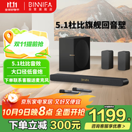 BINNIFA杜比音效解碼 大功率獨(dú)立低音炮 家庭影院 回音壁 電視音響 家庭影院音響套裝