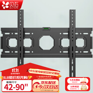 貝石 加厚(26-65英寸)電視機掛架適用于酷開(kāi)雷鳥(niǎo)創(chuàng  )維三星索尼康佳海信長(cháng)虹華為榮耀TCL電視支架壁掛架 【42-90英寸】升級加寬面板 承重升級