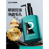 百雀羚男士專用控油凈透洗面奶150ml氨基酸活碳去油黑頭痘肌保濕 [爆款TOP1]凈透潔面乳150ml