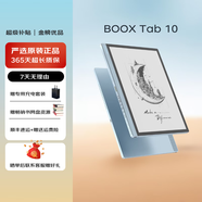 BOOX文石Tab10C Pro/Tab8/Tab10電子書(shū)閱讀器水墨屏手寫(xiě)本 Tab10【10.3英寸】128G 2手9.5新（有較明顯劃痕磕碰）