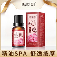 膚姿美【80片】男士美白面膜補(bǔ)水保濕滋潤控油提亮膚色收縮毛孔淡化痘印 膚姿美玫瑰精油10ml*5瓶 美容院同款