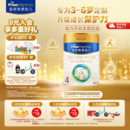 美素佳兒（Friso）皇家美素佳兒奶粉4段 荷蘭原裝進(jìn)口 36-72個(gè)月兒童配方奶粉 4段800g*1罐
