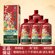 全球領(lǐng)秀貴州岑冠王子純糧食坤沙醬香型白酒53度500ML一箱6瓶3袋宴請(qǐng)送禮 53度 3000mL 6瓶 貴州茅臺(tái)傎純糧坤沙醬香白酒