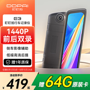 盯盯拍行車記錄儀E3  2K高清前后雙錄全面屏流媒體后視鏡 9.35英寸觸屏