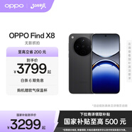OPPO Find X8 5G 旗艦手機 無(wú)影抓拍 超輕薄直屏 潮汐引擎 天璣9400 AI 一鍵問(wèn)屏專(zhuān)業(yè)哈蘇人像 星野黑 16GB+512GB