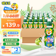 啵樂樂兒童飲料 韓國進口果汁飲品整箱蘋果味 235ml*24瓶