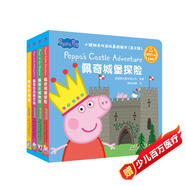 小豬佩奇雙語(yǔ)故事紙板書(shū)第三輯全套共4冊 中英雙語(yǔ)讀物培養孩子勇敢積極向上懂感恩教會(huì )孩子愛(ài)與智慧幽默風(fēng)趣繪本讀物幼兒園寶寶親子閱讀睡前故事書(shū)
