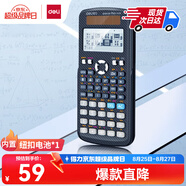 得力（deli）JD991CN雙電源科學(xué)函數計算器 高中/大學(xué)教程考研奧數物理競賽會(huì )計考試使用 黑