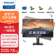 飛利浦（PHILIPS） 27英寸辦公顯示器 4K 護(hù)眼低藍(lán)光 IPS Type-C90W 音響 旋轉(zhuǎn)升降 智能雙芯電腦顯示屏 279P1