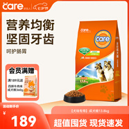 好主人狗糧 犬場專用成犬糧13.8kg 呵護骨骼增強抵抗力 【犬場專用】成犬糧13.8kg