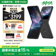 摩托羅拉【政府補貼】聯(lián)想moto Razr 60 第6代折疊屏 IP48防塵抗水 康寧防護 自由懸停拍 12+256 星際隕黑