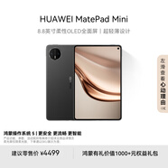 HUAWEI MatePad Mini 華為平板電腦 8.8英寸小平板 大手機 OLED屏  SIM卡版 可通話 12GB+512GB 曜石黑