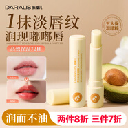 笛愛兒乳木果蜂蜜潤唇膏淡化唇紋護(hù)唇膏保濕滋潤不沾杯防干燥脫皮去死皮 潤唇膏買1送1