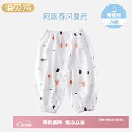 俏貝熊 寶寶防蚊褲純棉網(wǎng)眼透氣兒童休閑褲夏季薄款男女童松緊褲子輕薄 春風(fēng)夏雨 網(wǎng)眼 100