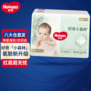 好奇（Huggies）小森林紙尿褲心鉆裝嬰兒尿不濕超薄干爽透氣型尿褲 M50片【6-11kg】