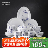 景德鎮（jdz）陶瓷釉中彩餐具整套中式青花碗盤(pán)套裝喬遷禮品中秋節送長(cháng)輩富貴竹