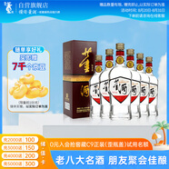 董酒 復刻 白標 董香型白酒 54度 500ml*6瓶 整箱裝 升學(xué)宴