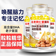 膳好時光dha核桃油藻油DHA兒童嬰幼兒孕婦青少年成人記憶力補中小學生一盒