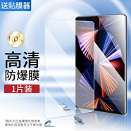品航三星Tab S10 S9 S8 S7鋼化膜S7平板電腦保護(hù)膜A9+ 11寸貼膜A8 10.5英寸 A7屏幕高清玻璃S6lite防摔 高清鋼化膜防指紋盒裝1片 三星GalaxyTabS9FE(11英