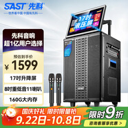 先科家庭ktv音響套裝點(diǎn)歌機一體機家用卡拉ok戶(hù)外k歌唱歌全套設備廣場(chǎng)舞音響大音量超大帶屏SW-39E