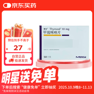 【原研藥】賽治 甲巰咪唑片 10mg*50片/盒 8盒裝