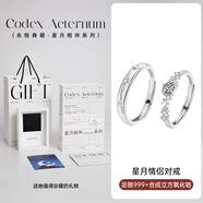 秦福炫戀愛頻率S999純銀情侶鉆鋯石對戒子訂婚紀念日七夕禮物送男女朋友 星月相伴定制禮盒-免費定制照片
