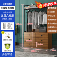 波克夏 鐵藝衣帽架衣架落地臥室客廳多功能掛衣架簡(jiǎn)易北歐置物架 柚木色板+黑架（包安裝 兩層2抽80*40*192cm