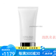 阿瑪尼（ARMANI）黑鑰匙黑曜石修護(hù)面霜保濕潔面緊致精華水綠精華精配件 蘊(yùn)能煥顏凈徹洗面奶150ml