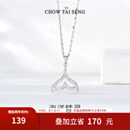 周大生大尾巴魚海豚尾套鏈吊墜鎖骨鏈送女友生日禮物 魚尾項鏈
