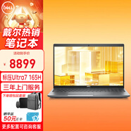 戴爾（DELL）筆記本電腦Latitude5550 15.6英寸大屏AI高能商用辦公設計輕薄本Ultra7 165H 32G 1T 高分屏/定制