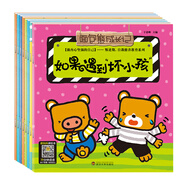 寶寶蛋-面包熊成長記叛逆期自我修復(fù)教育系列：培養(yǎng)兒童內(nèi)心強(qiáng)大繪本-原來我是這么棒、認(rèn)錯沒那么難...等（套裝8本）