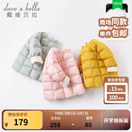 戴維貝拉（DAVE＆BELLA）童裝女童羽絨內膽男童羽絨服兒童冬裝90絨保暖衣服幼兒寶寶上衣 淺粉【DB15316】 150 cm（建議身高140-150cm）